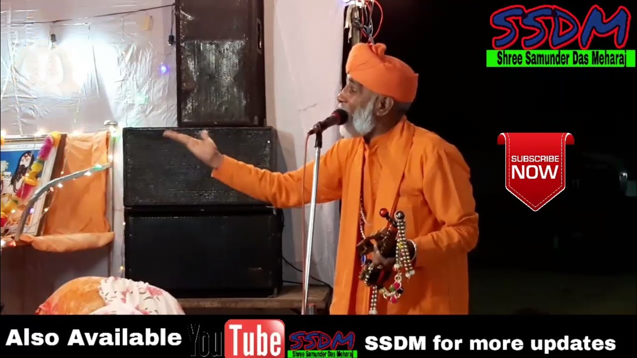 कुछ ख्याल करले न, हरि का ध्यान धरले न ।। गायक,,,,  समुन्द्र दास महाराज बिचपडी वाले ।। 2019 ।।