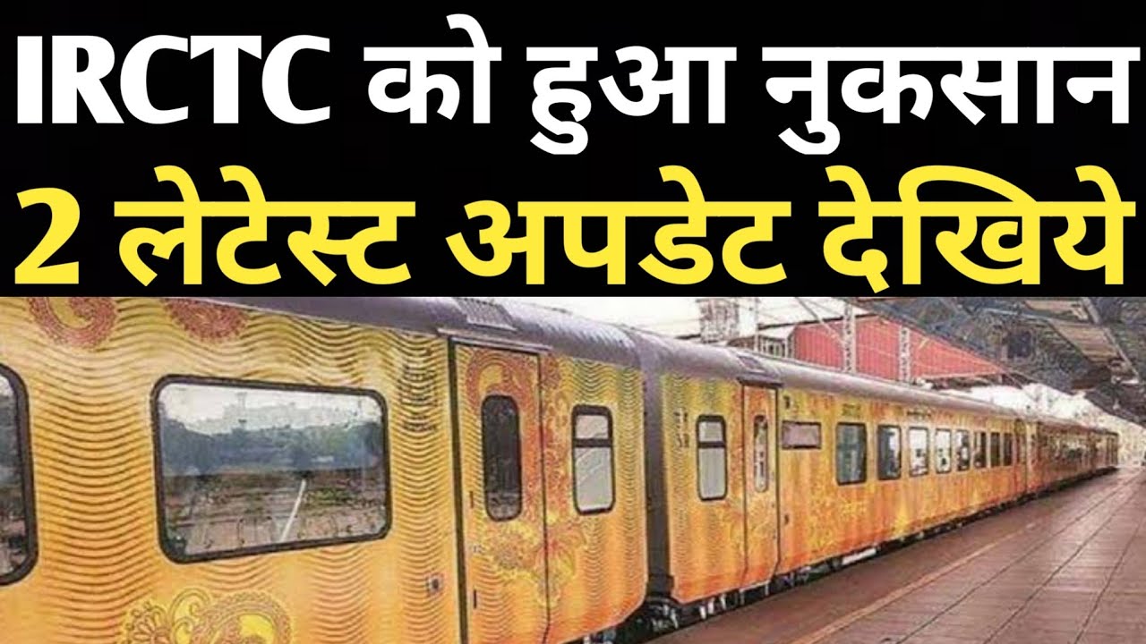 IRCTC Train Ticket Booking 2 Latest Update About Tejas Express Train Late And Republic Day Train