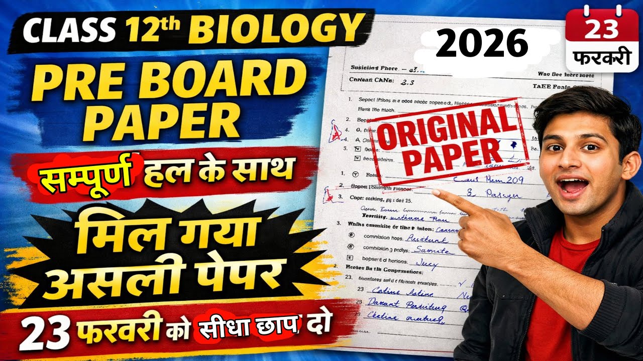 class 12 biology pre board question paper 2025 up board | 12th biology pre board question paper 2026