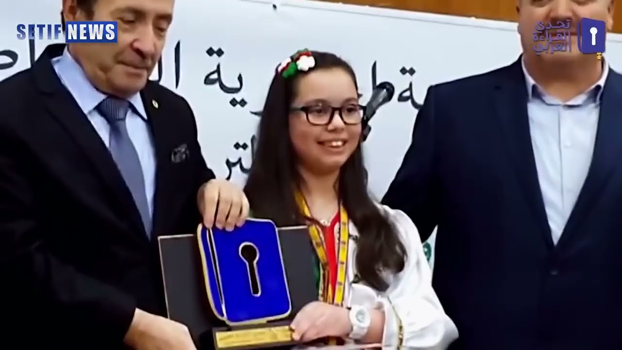 كلمة بطلة الجزائر في تحدي القراءة العربي رحاحلة سجود رتاج أثناء تتويجها