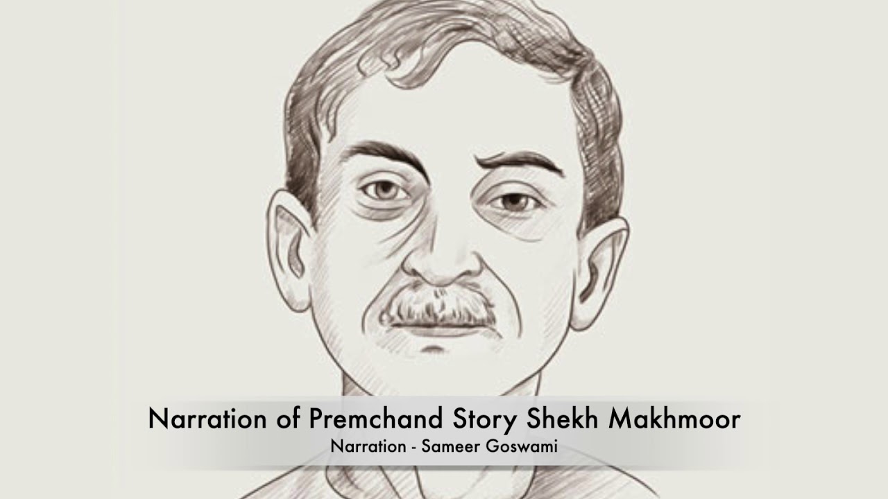 प्रेमचंद की कहानी 