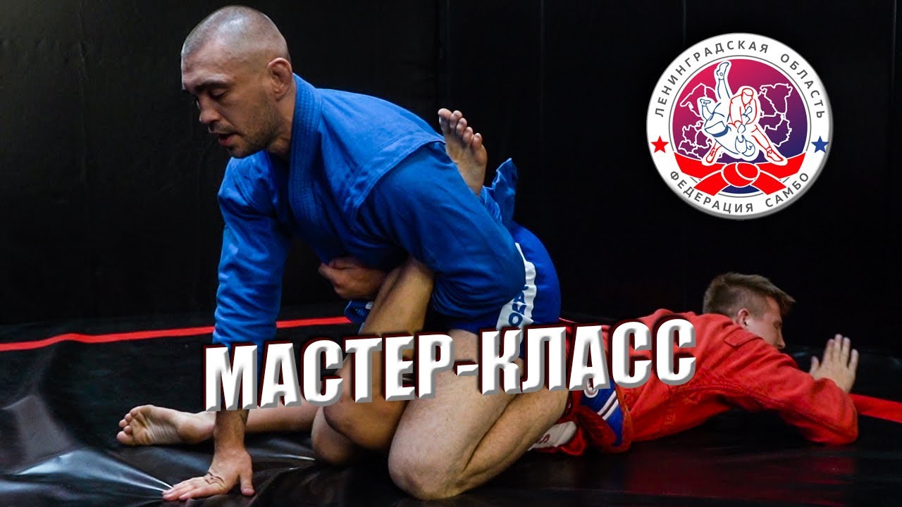 ВЫХОД НА БОЛЕВОЙ ПРИЁМ НА АХИЛЛОВО СУХОЖИЛИЕ ПРИ ПОМОЩИ БРОСКА ЧЕРЕЗ ГОЛОВУ | МАСТЕР-КЛАСС