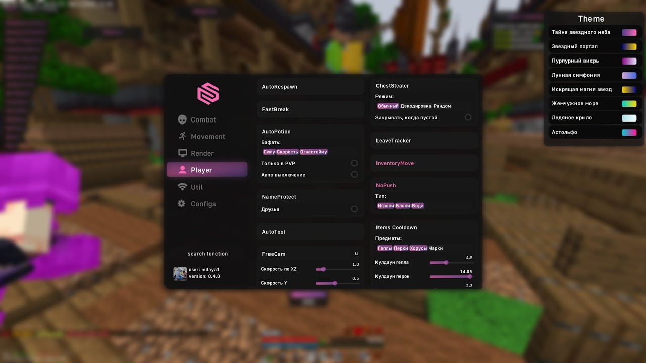 ЛУЧШИЙ БЕСПЛАТНЫЙ ЧИТ НА МАЙНКРАФТ 1.16.5!!! Centric free 0.4.0!