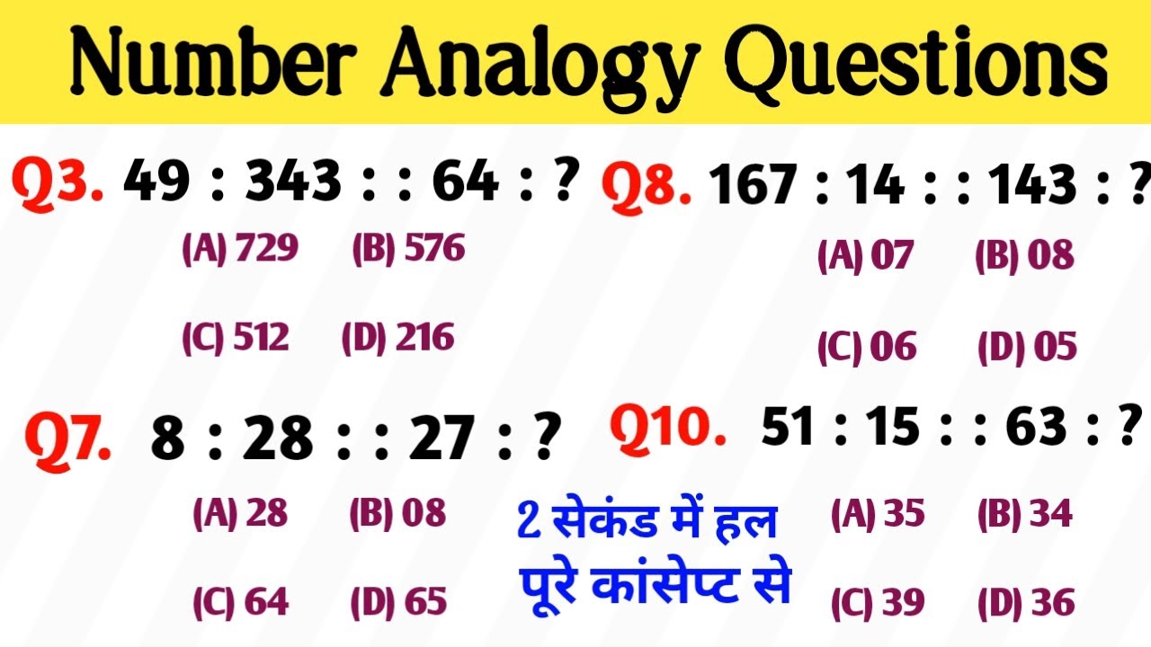 रीजनिंग प्रैक्टिस सेट || Number Analogy Reasoning trick SSC CGL CHSL MTS GROUPD NTPC TRICK REASONING