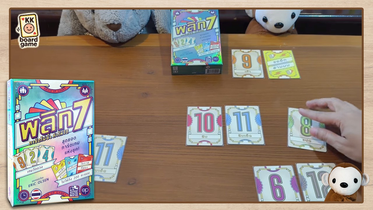 พลิก 7 (Flip 7) บอร์ดเกมแนวครอบครัว/ปาร์ตี้ - รีวิวกับ @kkboardgame 
