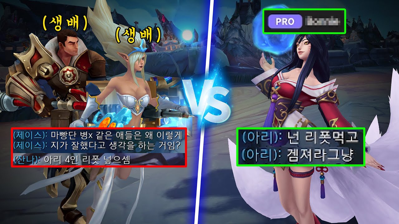 🔥챌린저 랭킹 69등 VS 생배 유저🔥