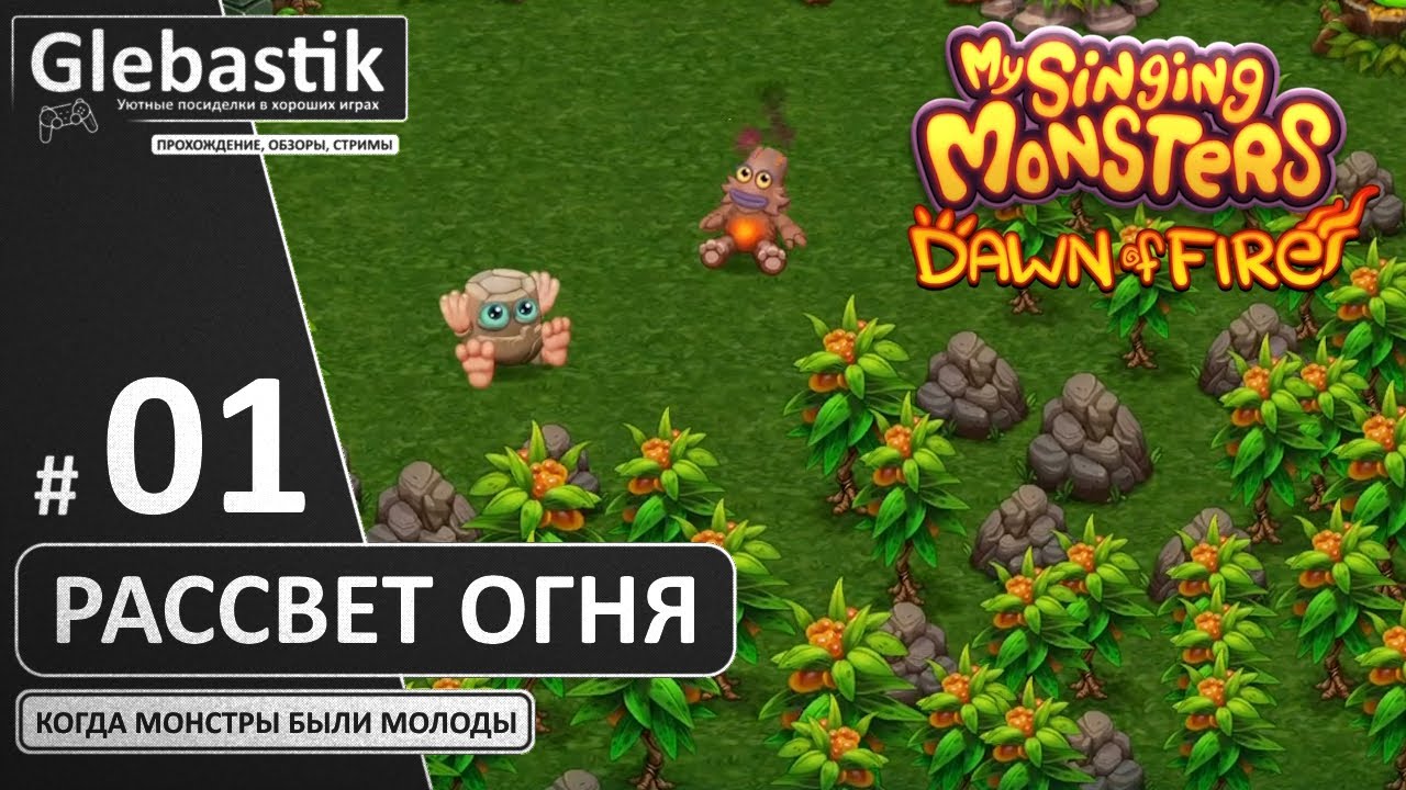 Потерял Старый Аккаунт... И Начал с НУЛЯ (#01) // MSM: Dawn of Fire