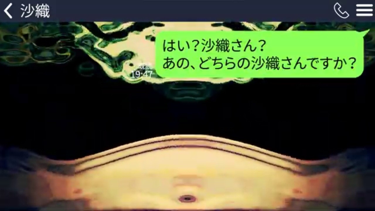 【LINE】誤解で搬送された私の病室に兄が婚約者を連れて現れる。その女性の正体を知った瞬間、全員が凍り付いてしまい…