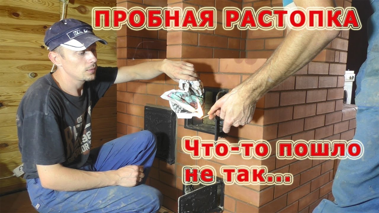 98. Новая печь с лежанкой, Пробная растопка что-то пошло не так. Палесские красоты.