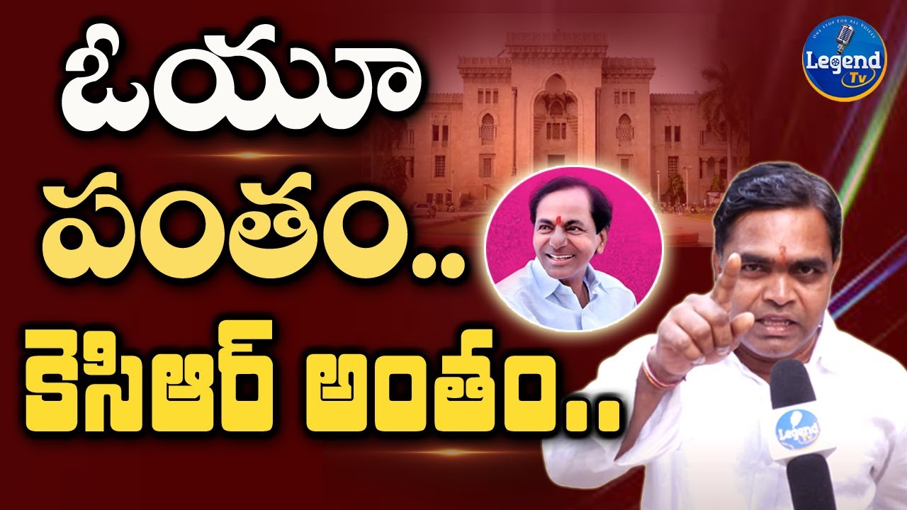 ఓయూ పంతం కెసిఆర్ అంతం 🔥 | OU Student Leader Shankar about TRS Government | Will KCR Be The Next CM ?