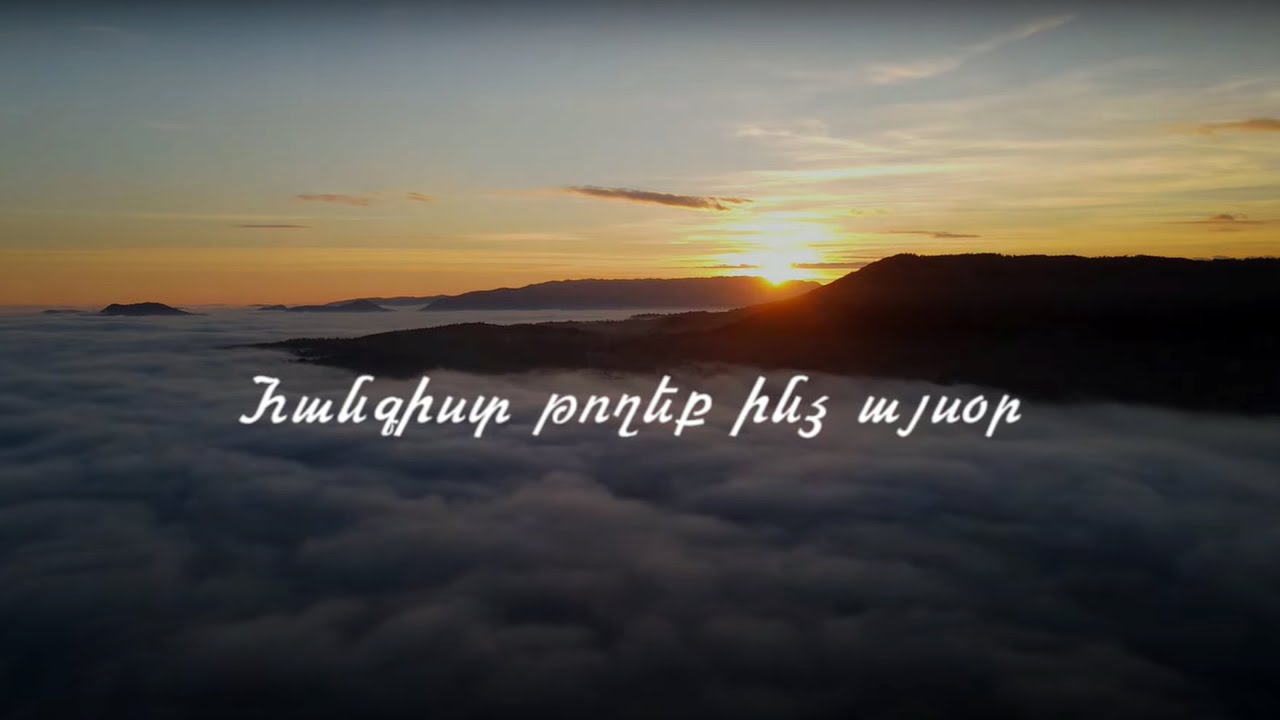 Nune Yesayan - Hangist togheq indz aysor