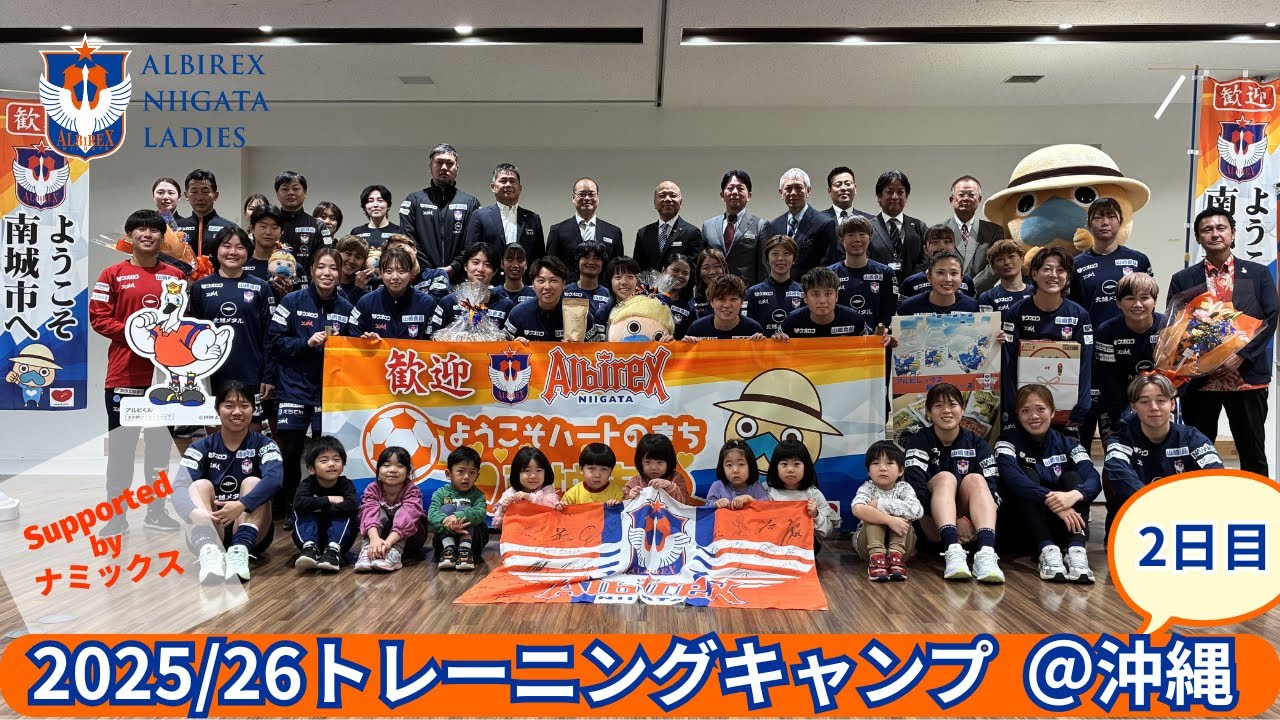 【2025/26 沖縄キャンプSupported byナミックス】2日目沖縄県南城市役所にて歓迎セレモニーを開催いただきました。