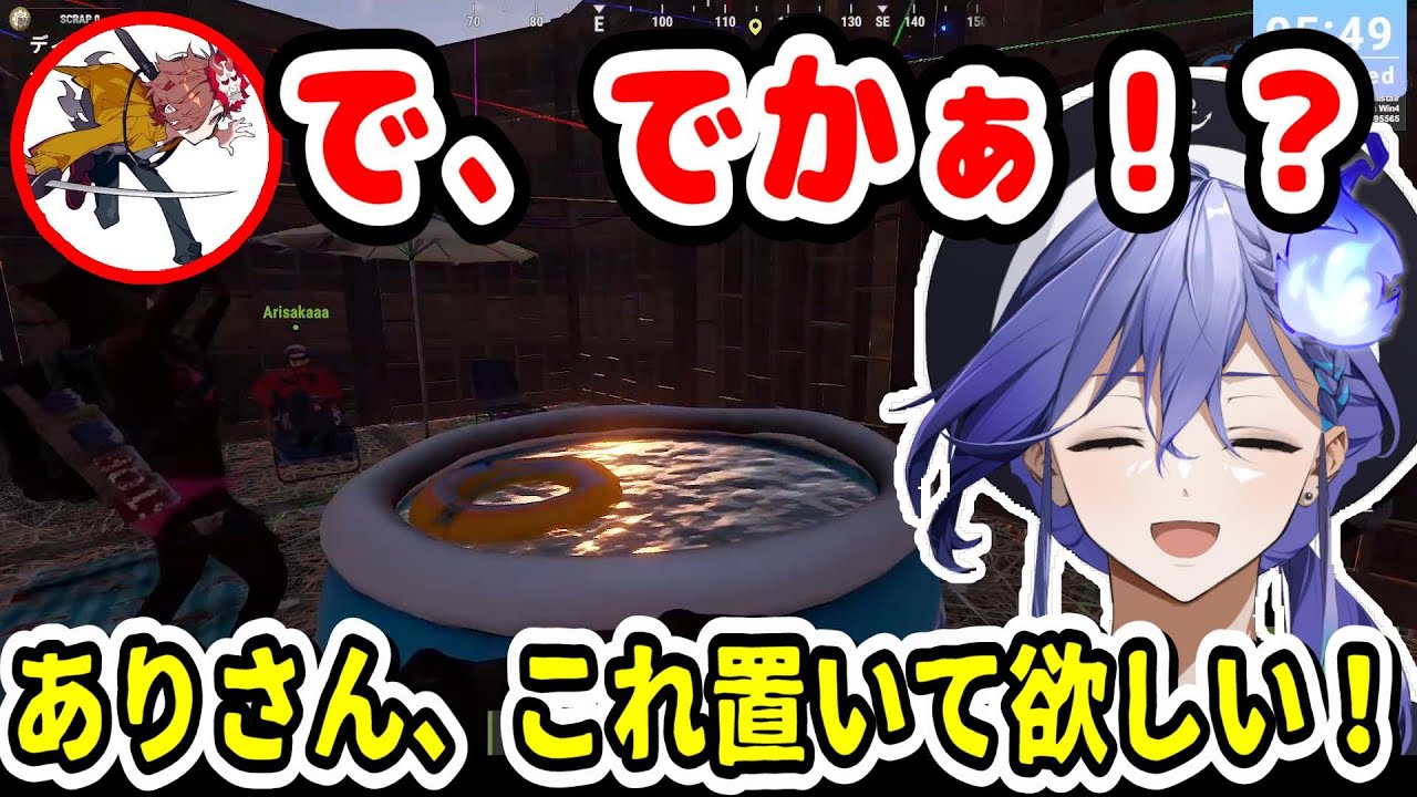 【#VCRRUST】お家にプールを置いて欲しいとねだる水無世燐央【ありさか/きなこ/麻婆豆腐/#不平不満/#ホロスターズ切り抜き】