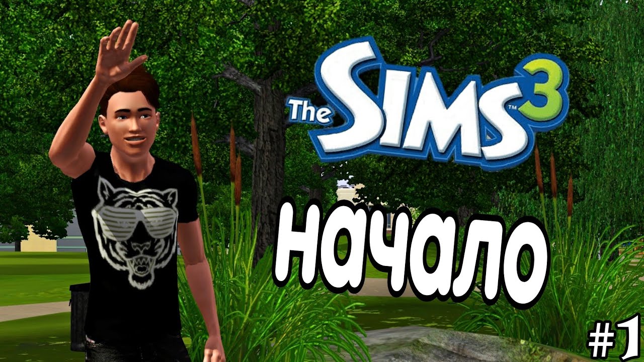 The Sims 3 / Начало династии Скот / серия № 1