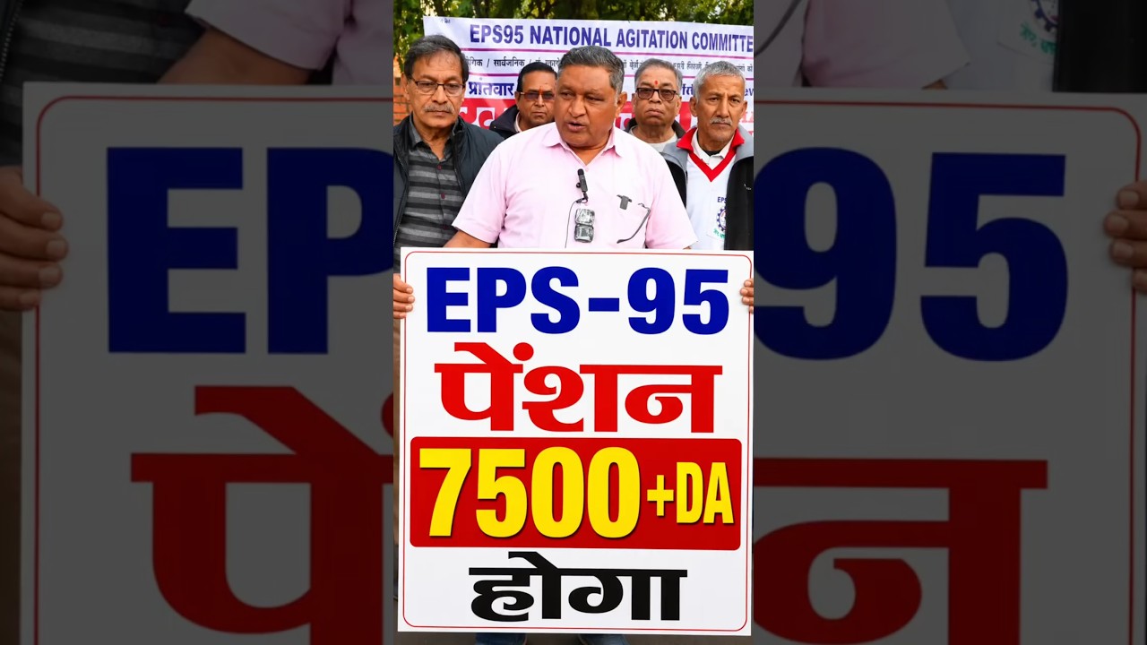 EPFO EPS-95 Pension News Today | Commander Ashok Rawat on ₹7500 + DA Minimum Pension Demand