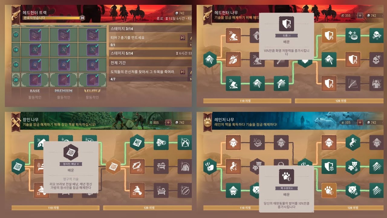 Westland Survival [333] - My Skill Tree