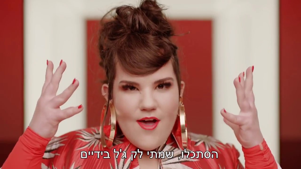 TOY - NETTA ISRAEL 2018