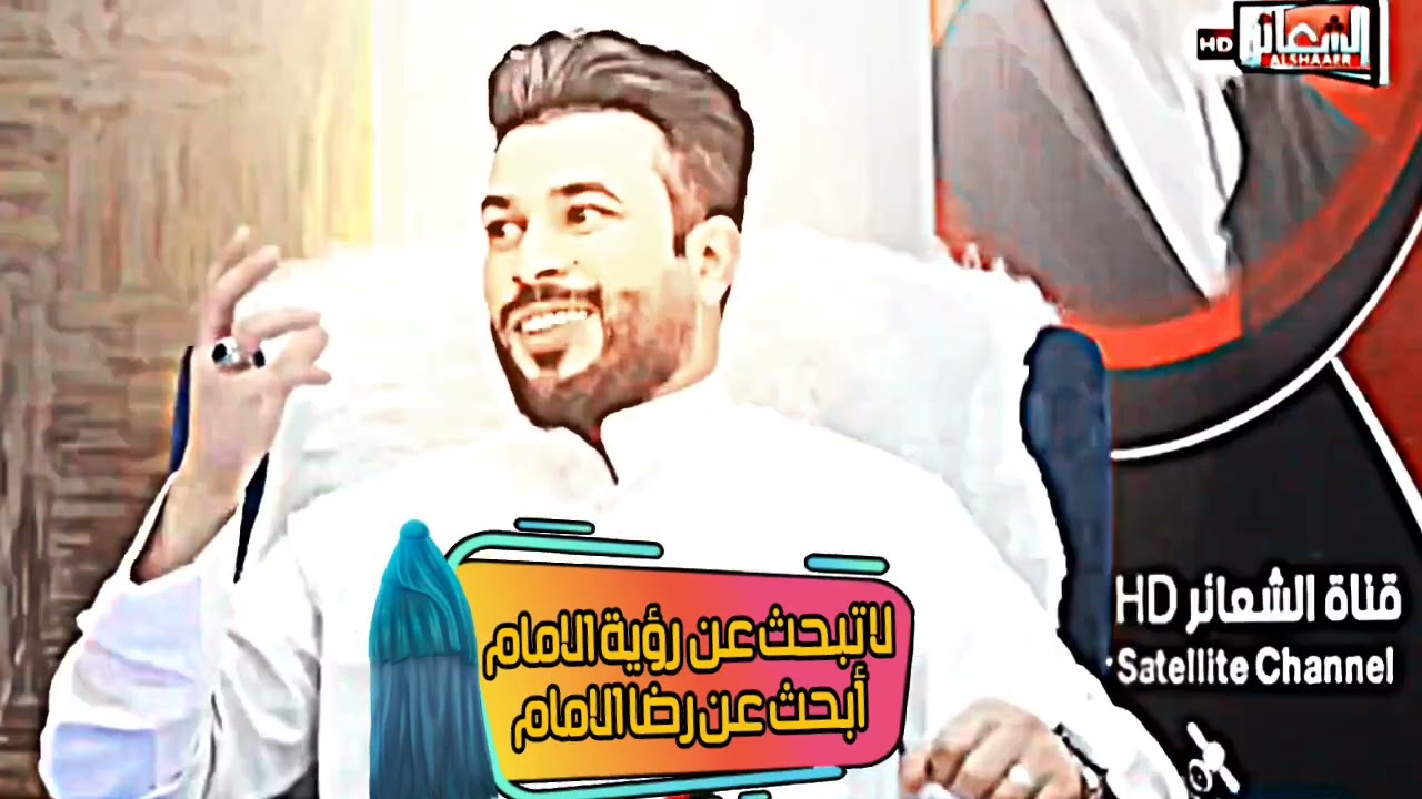 لا تبحث عن  رؤية الامام أبحث عن رضا الامام||الشيخ علاء المهدوي