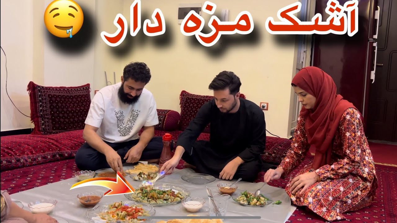 غذای افغانی _ اولین هوسانه ( آشک) مزه دار دست پخت مادر جانم ❤️🍴