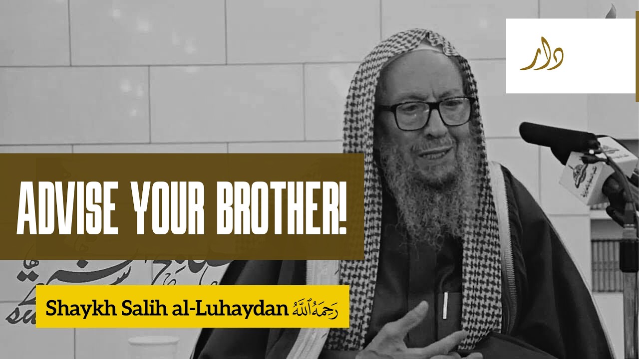Advise, Don't be Treacherous! Shaykh Salih al-Luhaydan