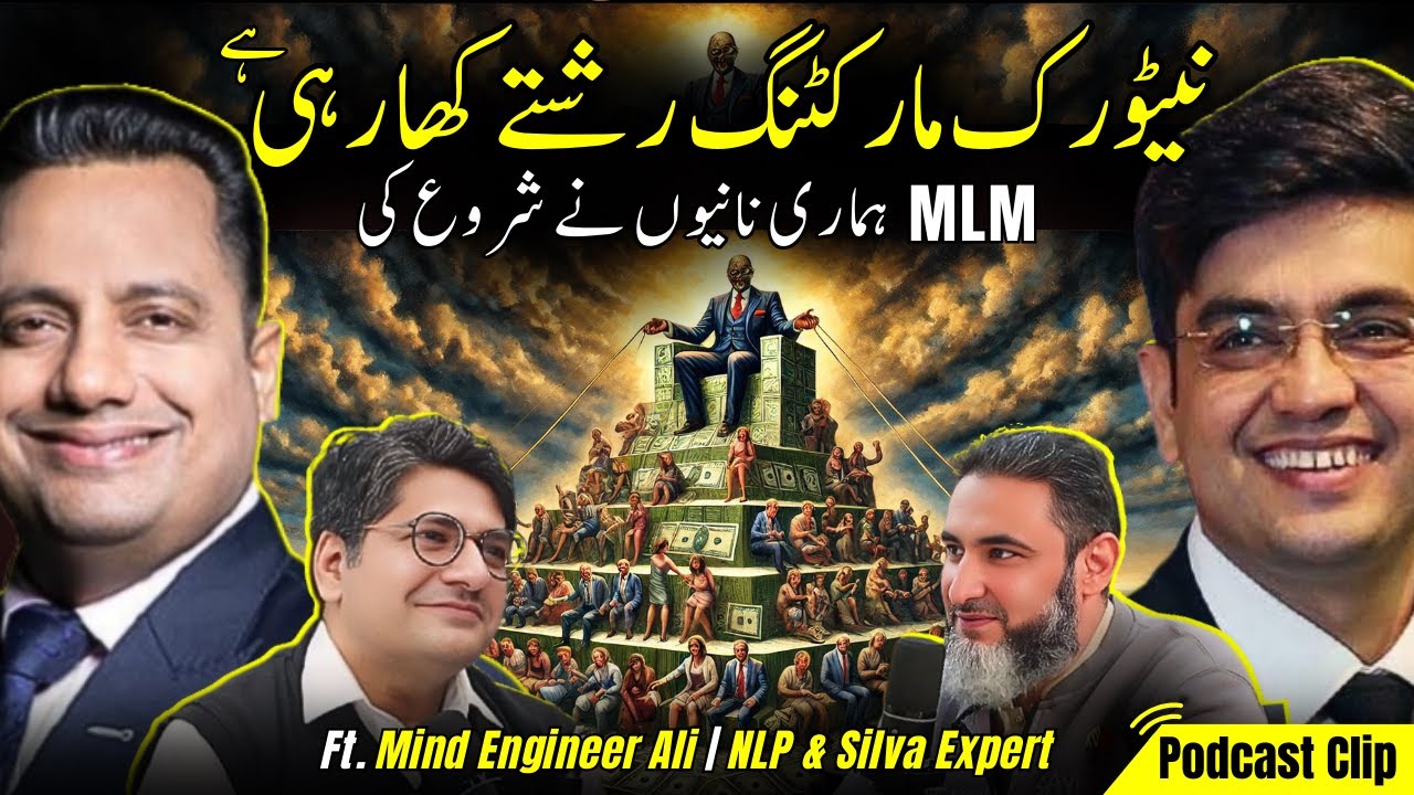 Is Network Marketing halal in Islam? Impact of MLM on Minds | Ft. @mindengineerali