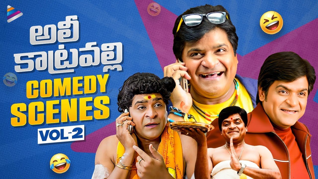 Ali Best Comedy Scenes | Vol 2 | Ali Back To Back Comedy Scenes | Telugu Comedy Videos | TFN