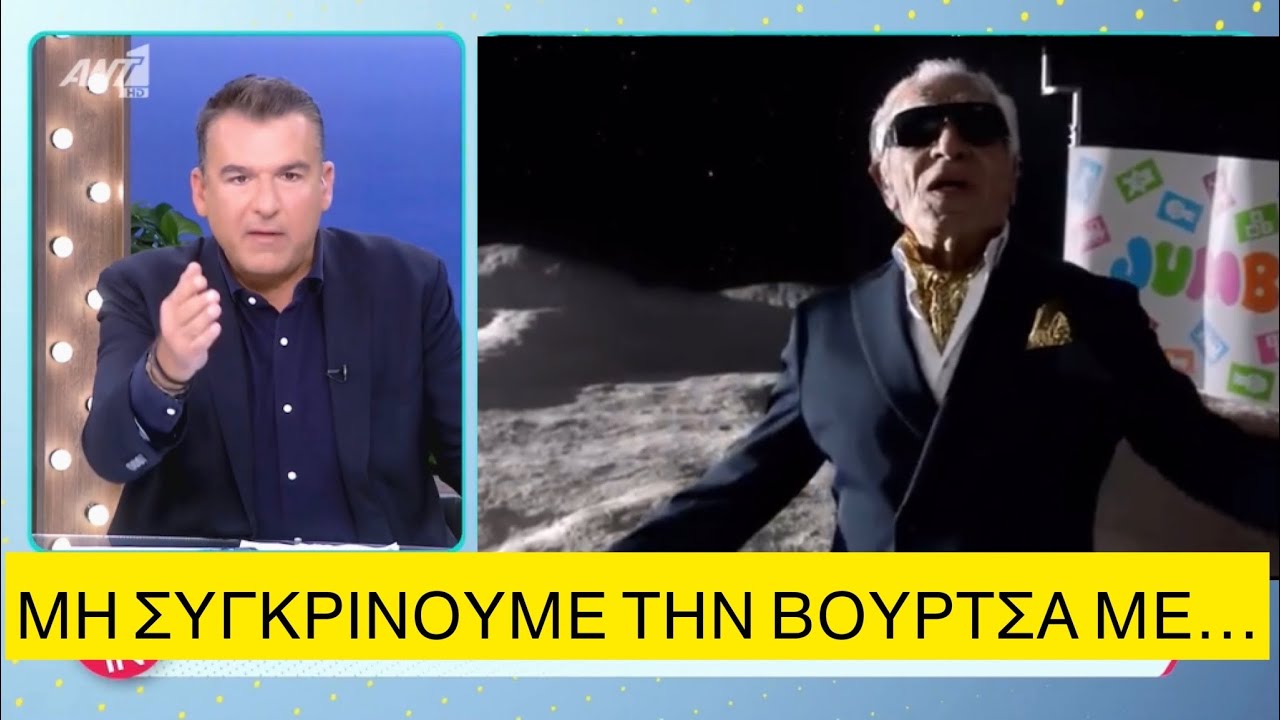 Κ@λος έγιναν για την διαφήμιση των Jumbo Νατάσα Θεοδωρίδου, βίγκαν, Λιάγκας και Μπουγάς