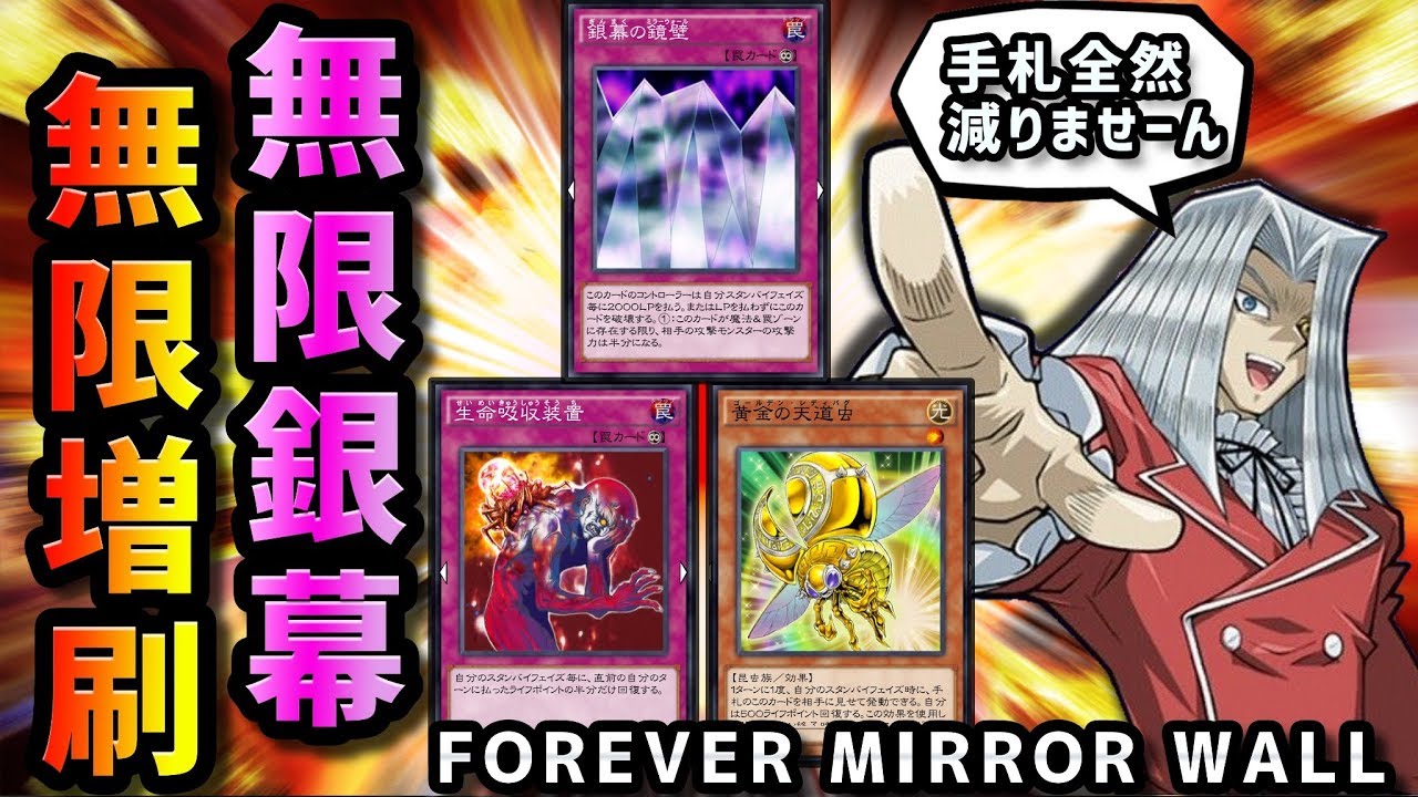 クソウザ戦術！終わらない無限銀幕と無限増刷地獄【遊戯王デュエルリンクス実況＃286】【Yu-Gi-Oh! Duel Links】