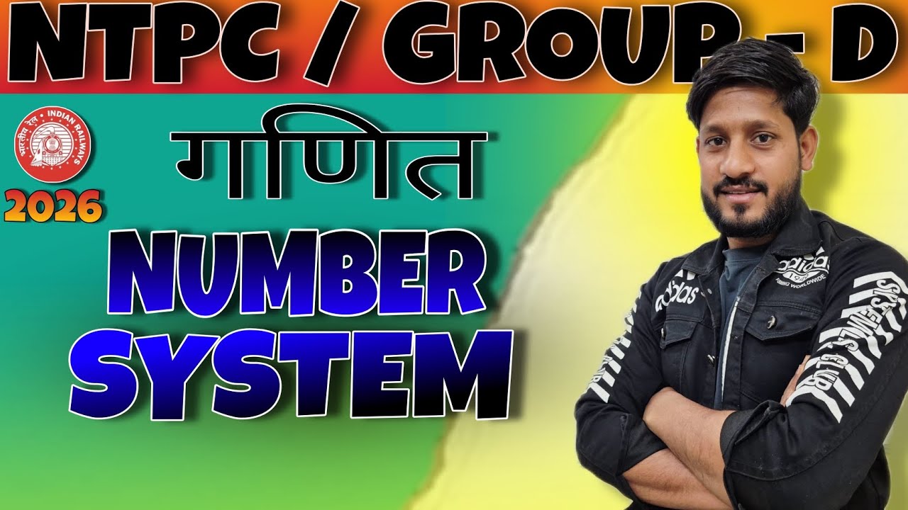Number system basic se  || Ntpc & Group D by Bipul sir 