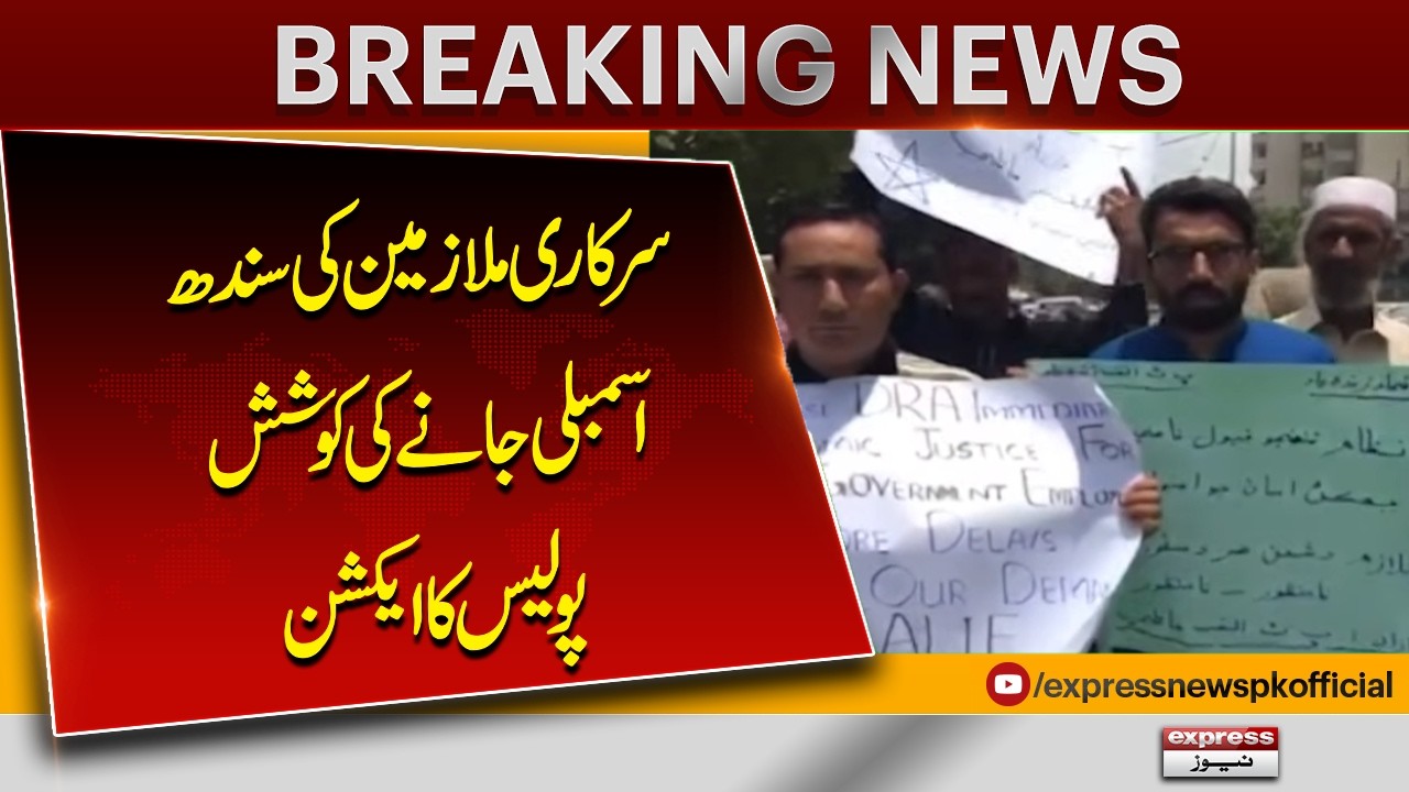 Teachers' Protest March Toward Sindh Assembly Stopped by Police | Government Employees Demonstration