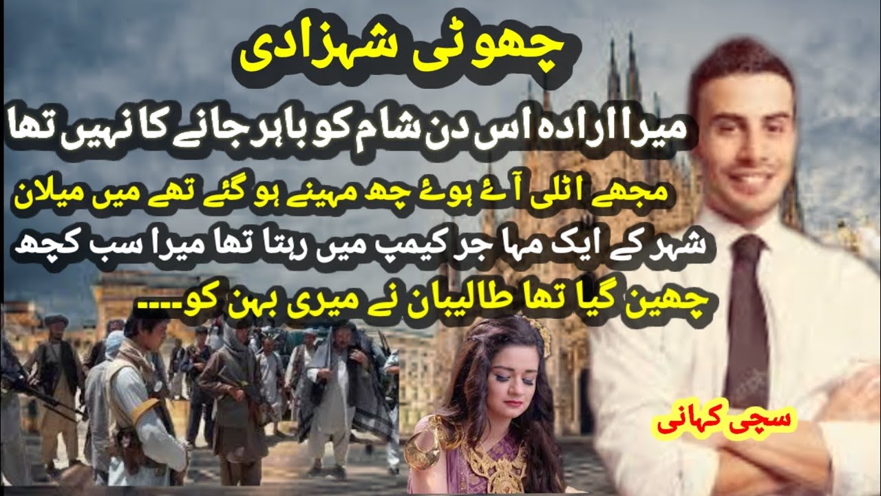 Choti shahzadi sachi kahani# by kahani vice