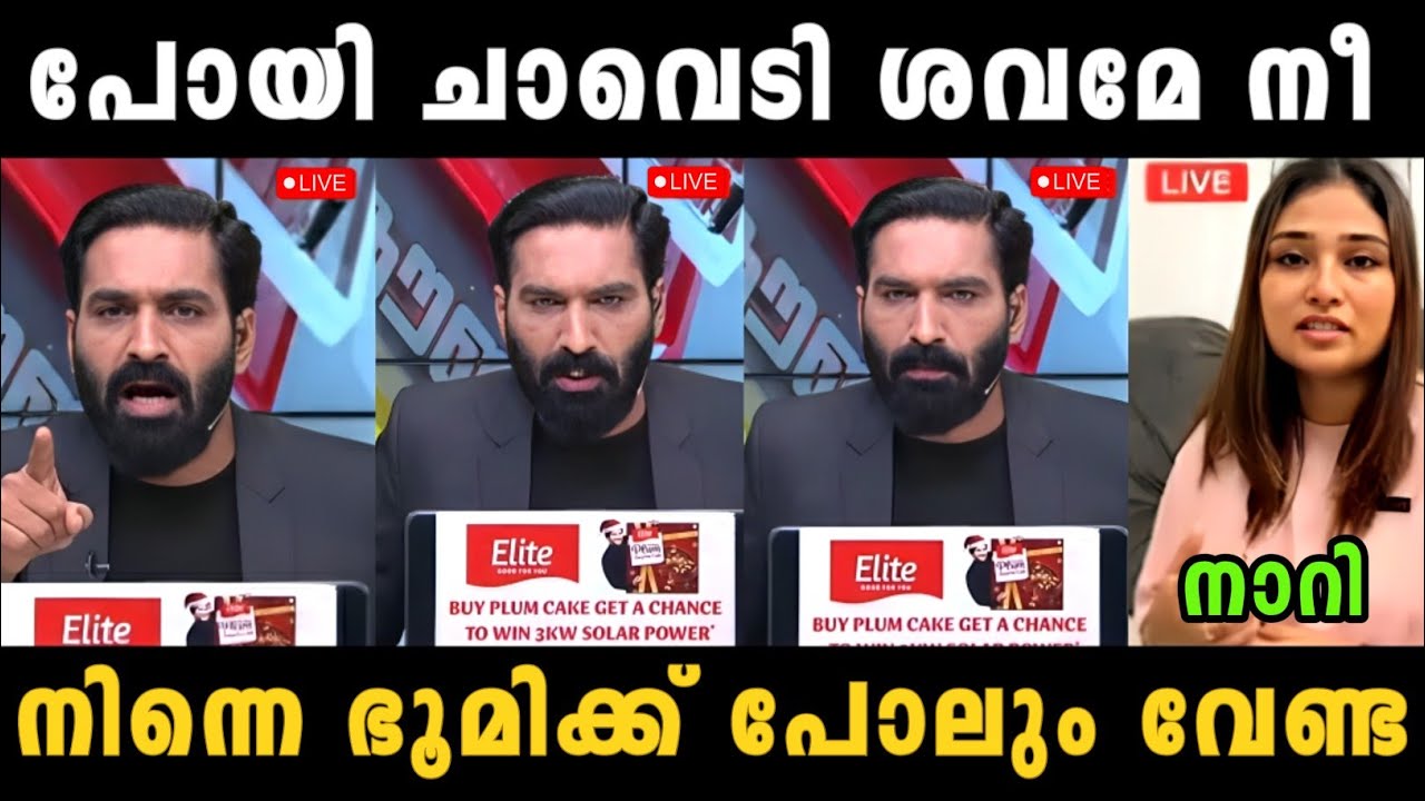 നാണമുണ്ടോ നീയൊക്കെ സ്ത്രീ ആണോ 😡🔥| Shimjitha | Hashmi | Madex Trolls