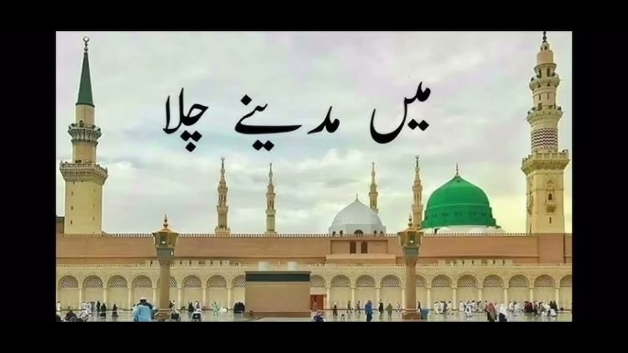 Madina Ki Chahat | Soul Touching Naat Sharif