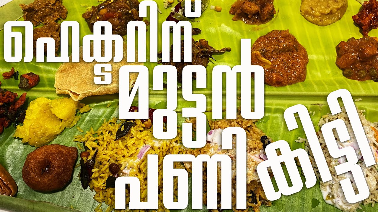🌟കഴിച്ചു തിമിർത്ത ആന്ധ്ര സദ്യ DI: Day 7 - Subbayya Gari Hotel - Visakhapatnam, Andhra Pradesh
