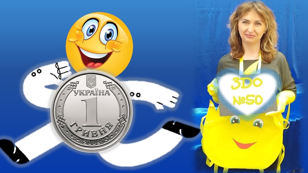 ЗДО №50 м.Харків. Аудіоказка 