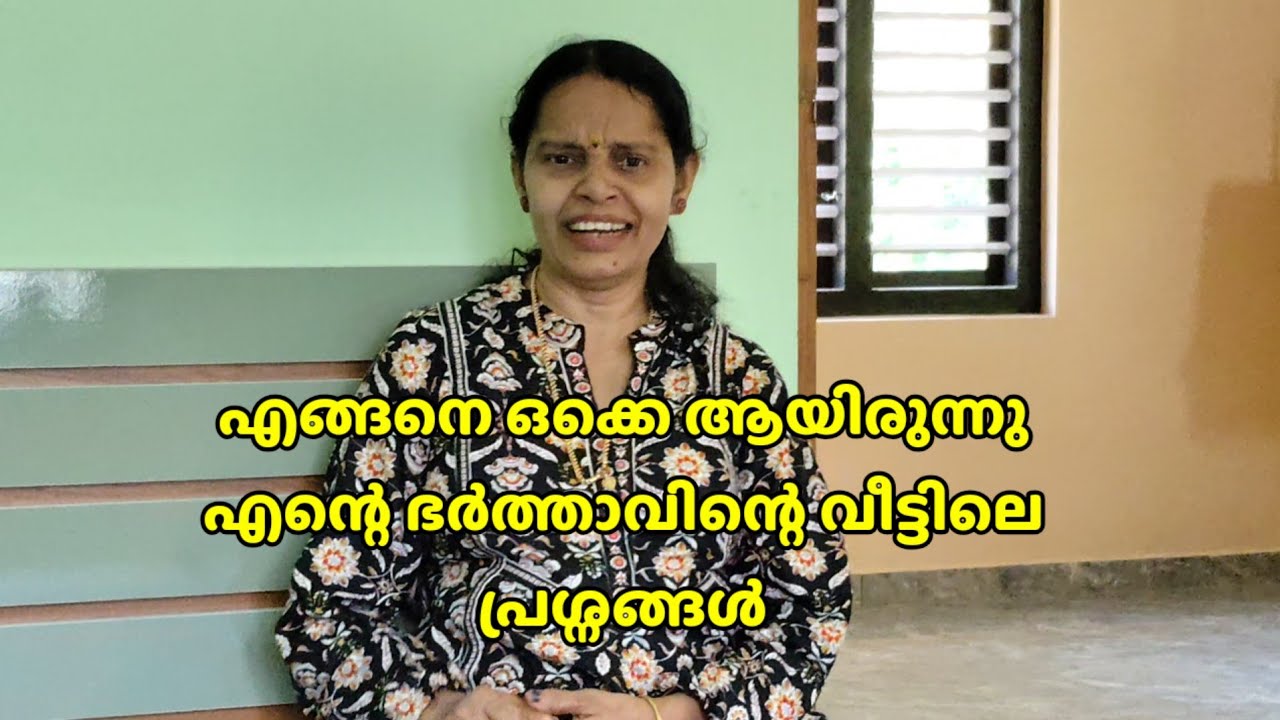 ഞങ്ങൾക്കും പറയാൻ ഉണ്ട് 😔 | Ammayum Makkalum 