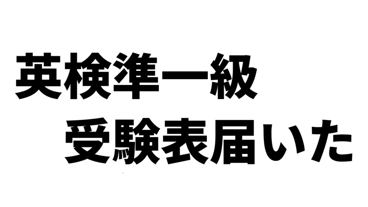 【一緒に勉強】受験票届いたけど会場遠くて集合時間8時???【原神神曲聞きながら勉強】