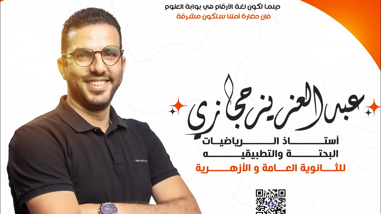 تمارين على الأعداد المركبه للصف الأول الثانوي 🔥