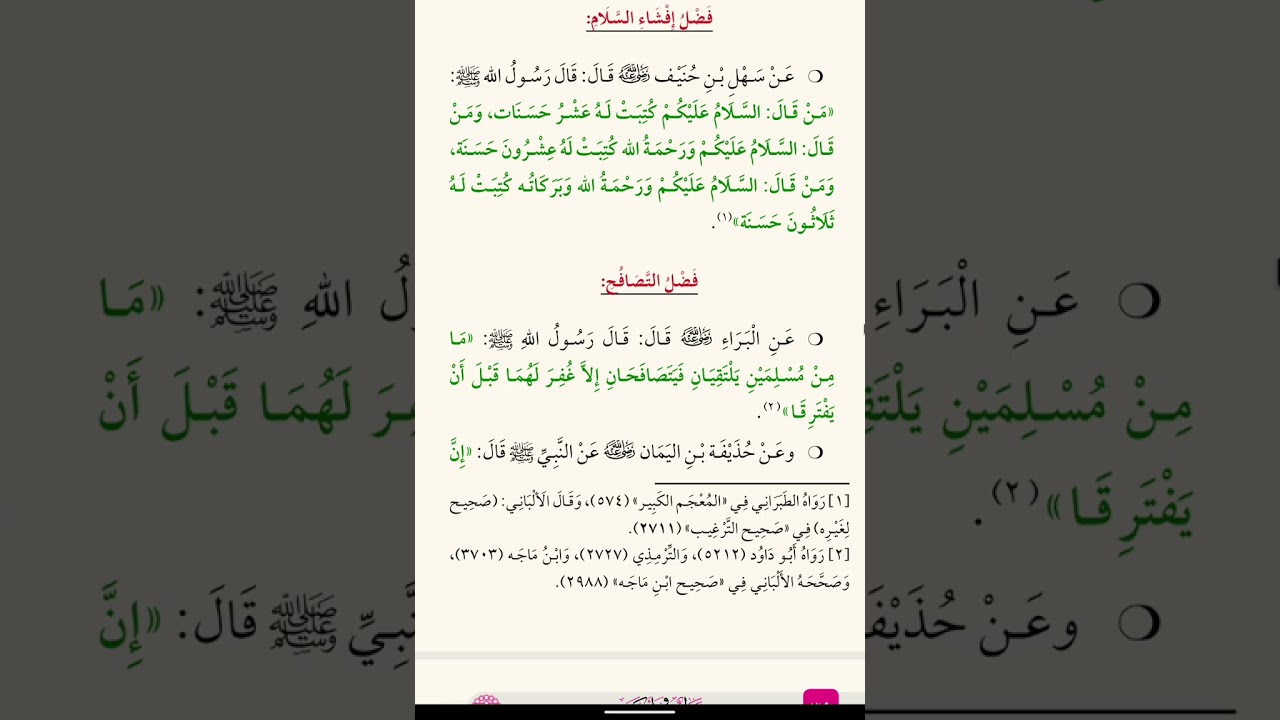 كتاب عمل يسير وأجر كبير 