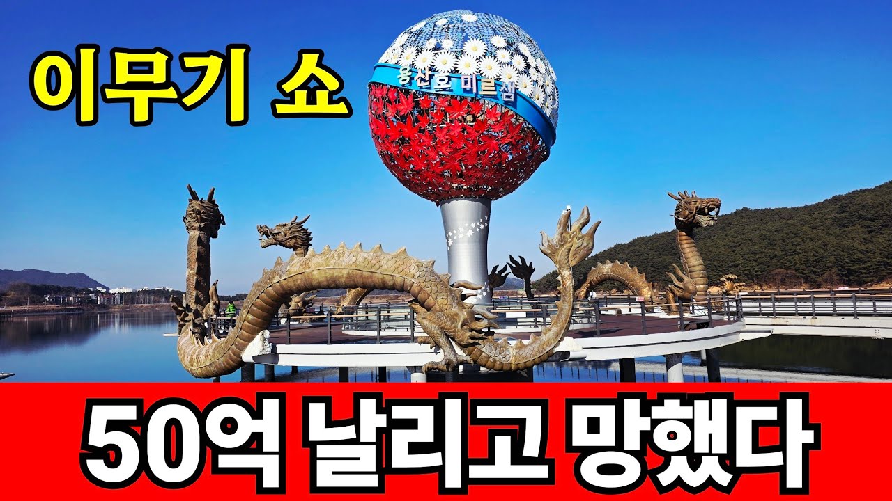 [수정]SNS 핫플 ☆ 혈세만 날리고 반짝하다 끝났다