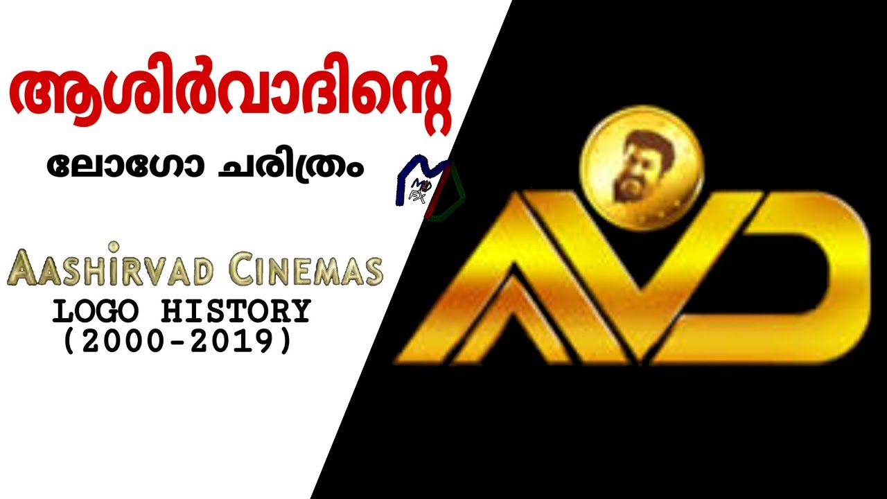 Aashirvad Cinemas logo history | (2000-2019) | Malayalam | Antony Perumbavoor | #Logo history