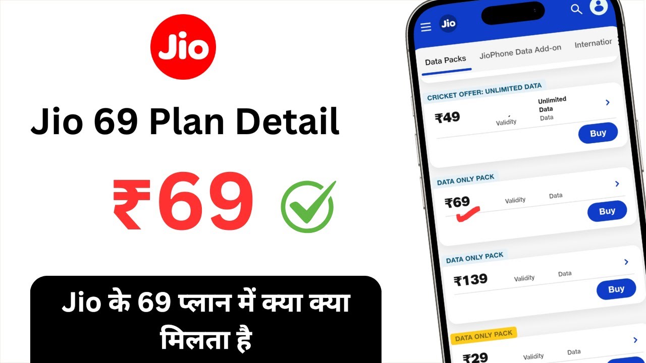 Jio 69 plan details | jio 69 data plan validity | jio 5g data unlimited plan 2025 | jio new recharge