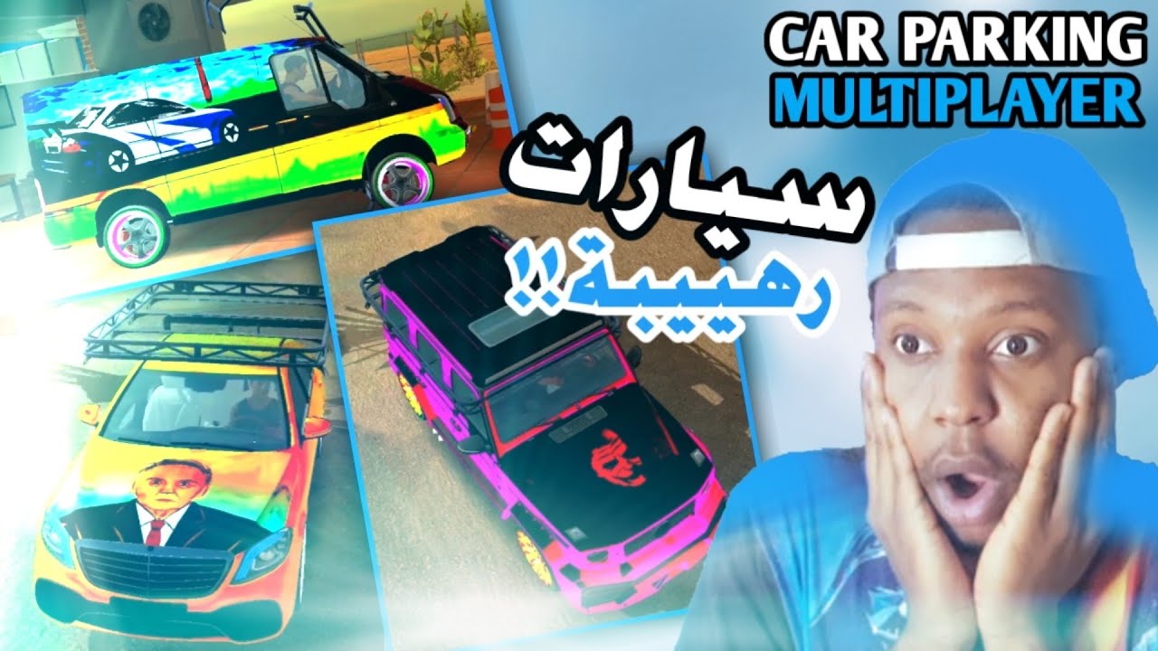 إستعراض أغلى الحسابات في كار باركينج 2# | car parking