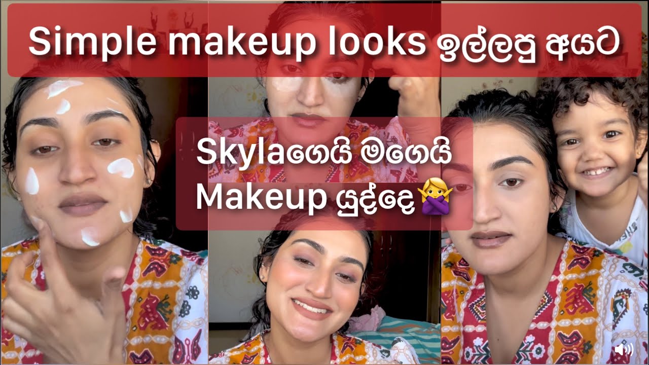 Skyla එක්ක makeup කරමු | simple makeup #fypage #love #new #makeup #trending #shortvideo #viral 