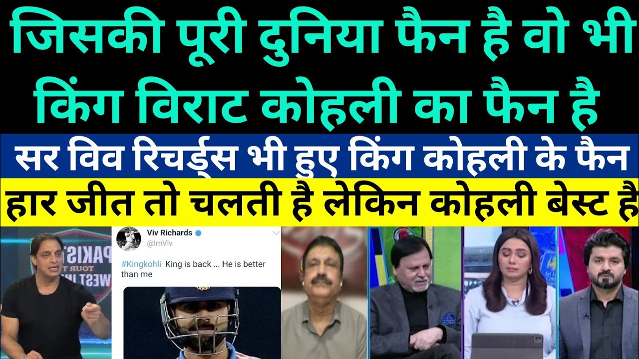 Pakistani Media Shocked On Sir Viv Richards Become Fan Of Virat Kohli And Tweeted For Him