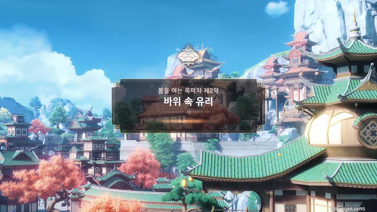 원신 노드크라이 4버전 해등절 [봄을 여는 옥마차] 스토리2-1