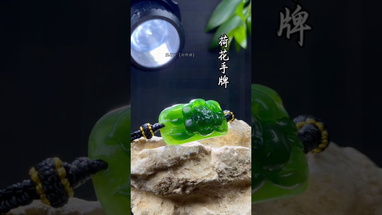 #玉雕 #雕刻 #玉石 #翡翠 #民间手艺人 #jade #handmade #diy #古玉收藏 #珠寶首飾 #禮物