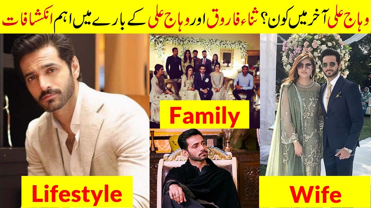 Biography of Wahaj Ali | Education | Wife | Family | Age | History With Nasir