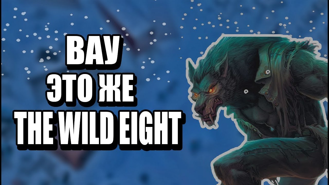 Как я поиграл в The Wild Eight // Обзор на The Wild Eight [FROJ]
