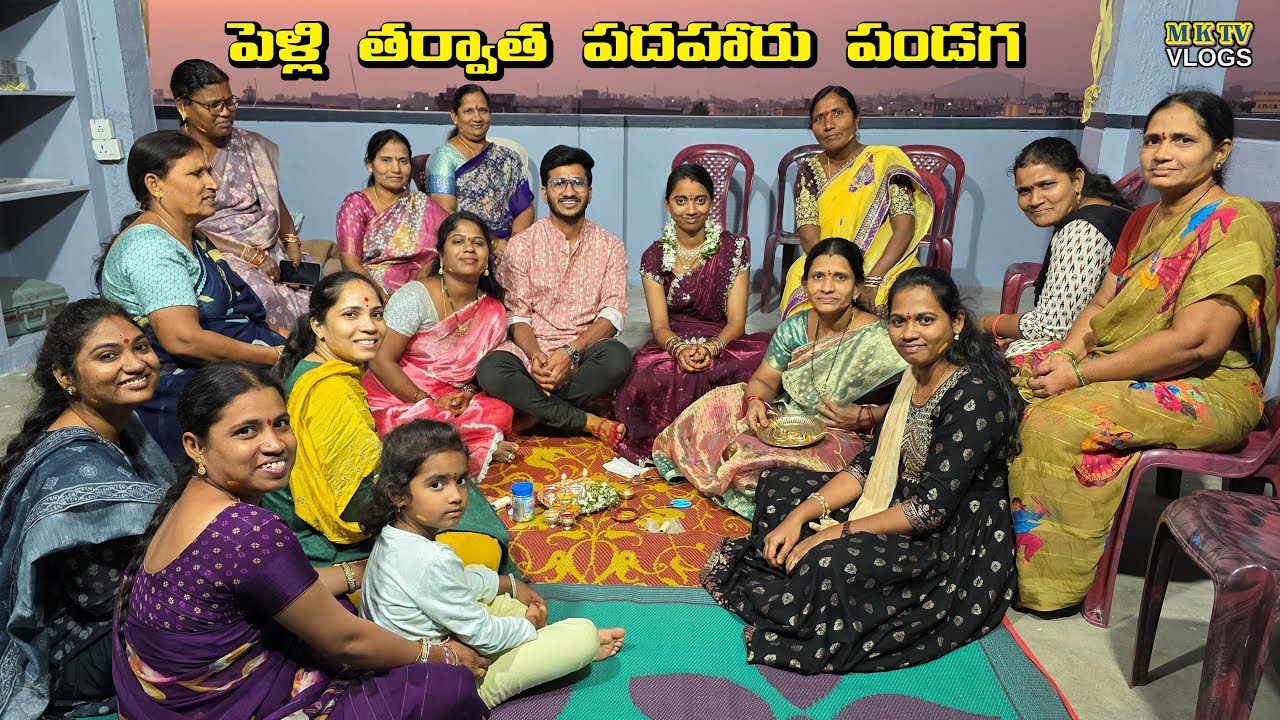 పెళ్లి తర్వాత పదహారు పండగ #AJAY MARRIAGE || MKTV VLOGS #MKTVVARSHINI #VLOG 799